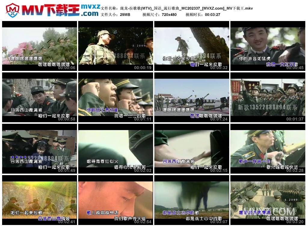 庞龙-拉歌歌(MTV)_国语_流行歌曲_MC202337